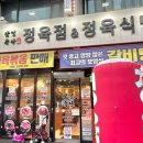 삼일정육식당 네이버블로그