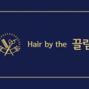 The끌림Hair 이미지