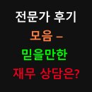 50+생애설계교육『필수법률지식 및 자산관리로 현명한 노후 준비』 | 재무상담 전문가 선택 완벽 가이드