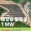 엠제이 태양광발전소 이미지
