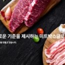 세계로축산물도매센타