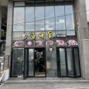 금박돈 | 성산일출봉 맛집 웨이팅해서 먹은 ‘금박돈’. 연탄불에 구워 먹는 흑돼지구이 후기!