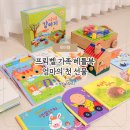 엄마&아기옷 만들기 | 프뢰벨 가족 베틀북 엄마의 첫 선물 언박싱 20개월 아기 후기 첫전집 추천