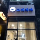 희원제과 이미지