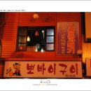 뽀빠이구이 네이버블로그