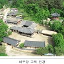 만죽재고택 이미지