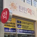 진심동물약국 이미지