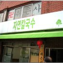 좌천탕 이미지