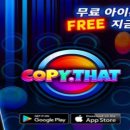 카피댓 이미지
