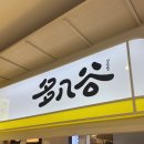 두오 | 상하이 두오지구 지엔빙 후기｜난징동루 신세계백화점 맛집, 꼭 먹어야 할 길거리 음식