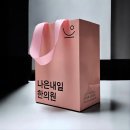 나은내일한의원 이미지