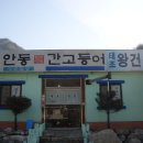 태조왕건식당 이미지