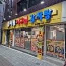 해림아구찜감자탕 이미지