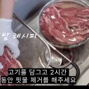 LA 양념갈비구이 이미지