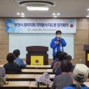 대한노인회 부천시원미지회 이미지