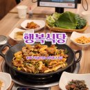 더엑스PC율하점 | 대구 율하역맛집 매콤한 돼지두루치기 메뉴추천 행복식당