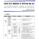 [취준기록] 2025년 제1차 한국식품안전관리인증원 체험형인턴 면접후기