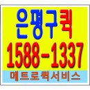 갈현동퀵서비스 이미지