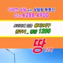 순천왕지공인중개사사무소 네이버블로그