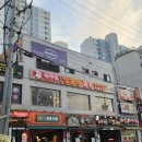 회룡역 | [의정부 맛집] 장수루 양꼬치 회룡역점 | 회룡역 양꼬치 맛집 후기