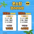 몬스짐 갤러리아점 네이버블로그