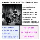 서울예술대학 이미지