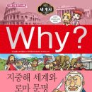 ‘브라만’부터 ‘불가촉천민’까지: 카스트 제도를 통해 본 인도의 사회와 문화 | why? 세계사