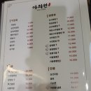 아희원 이미지