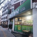 신안동작은도서관 | [진주신안동맛집] 가성비넘치는 진주교대 밥집 '한주분식'