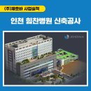 힘찬건축사사무소
