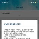 도넛츠이야기 이미지