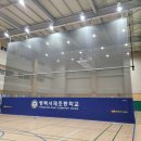 서재1체육관 이미지