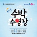 뮤지컬 수박수영장 이미지