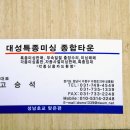 대성미싱 이미지