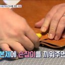 가죽살림