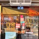 마왕족발울산유곡점