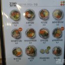 얌샘김밥양천향교역점