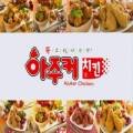 아주커치킨 상무2점 이미지