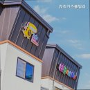 쥬쥬키즈풀빌라펜션 이미지