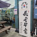 체대태권도MARTIALFITNESS특공무술 | 성장기 어린이,특공무술이 좋은 이유 4가지