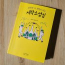 꿈꾸는세탁소 이미지