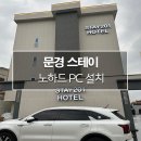 스테이201