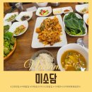 신현중학교 | 고현맛집 미소담, 직접 담근 된장과 국내산 제육볶음이 푸짐한 거제밥집