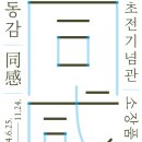유엔군 초전기념관 이미지