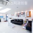 서울플러스치과의원 네이버블로그