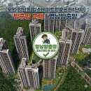 전원1단지어린이공원 | 포항 양덕동 힐스테이트환호공원1단지 방충망 교체 | 영남방충망