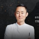 마스터다이닝