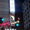 조훈빌딩 | 수원 인계동 별밤이야기 주말 방문 후기, 성비