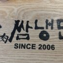 육쌈냉면청주 이미지