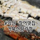 거북선탐라정 이미지